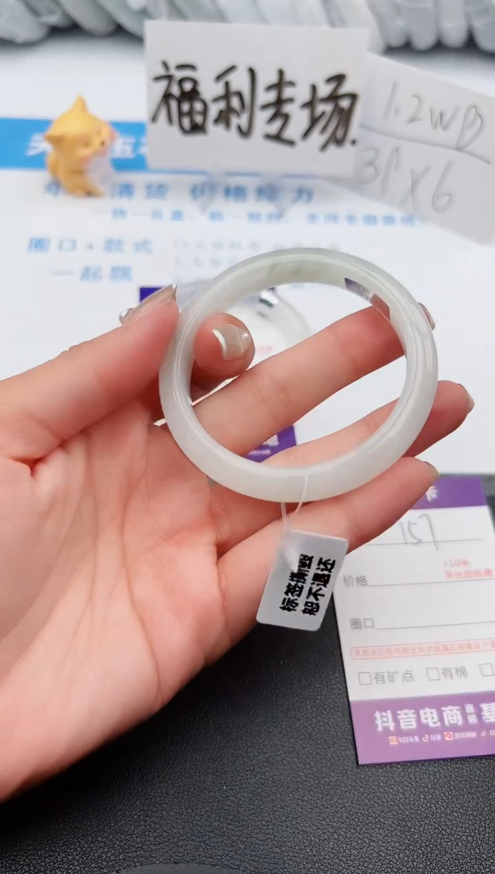 【闪购商品】石英质玉手镯未镶嵌j157-PB52.8