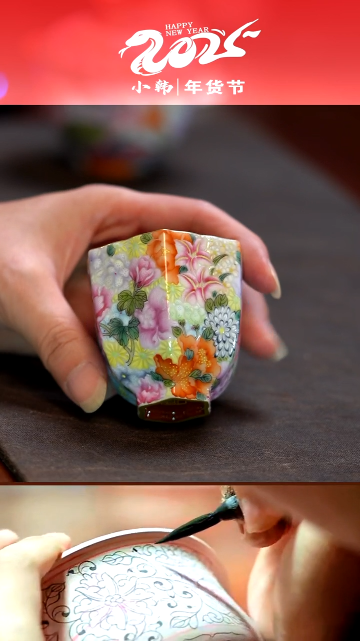 【闪购商品】景希堂粉彩万花六方杯