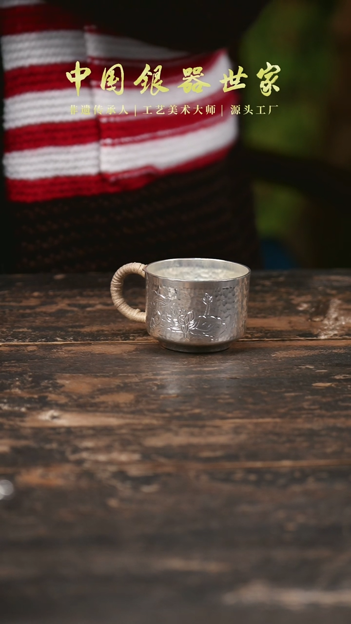 【闪购商品】手工999银莲花杯主人杯银杯