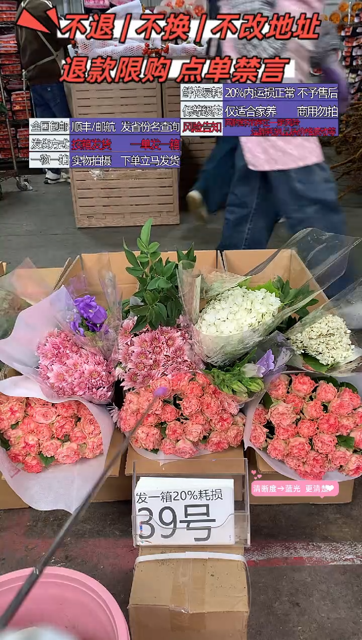 39号♥中通含20%耗损发一箱鲜花