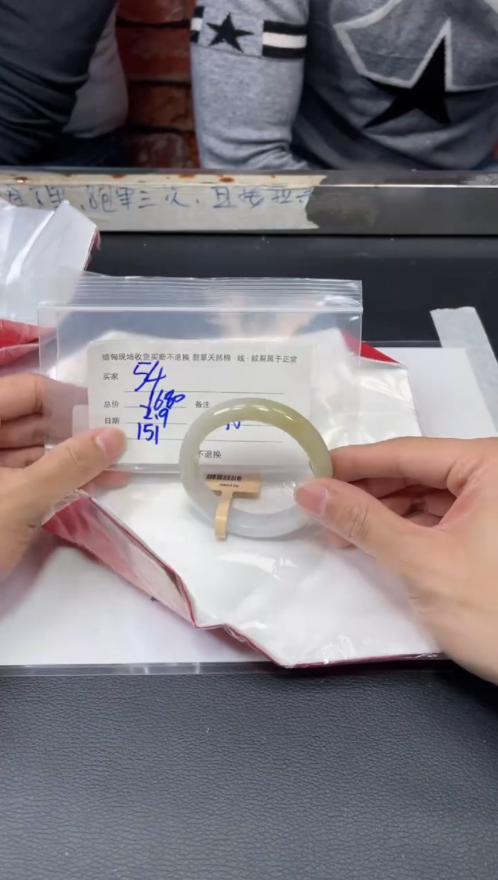 【闪购商品】定制翡翠1未镶嵌毛货手镯需精细抛光/53