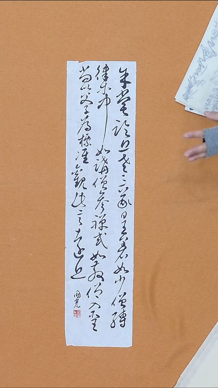 书法李国光 湖北副主  16*69