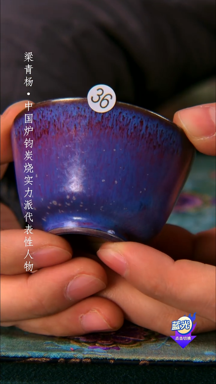 高端茶器-（小炭窑）孤品级-梁青杨炭烧茶盏-珍藏版