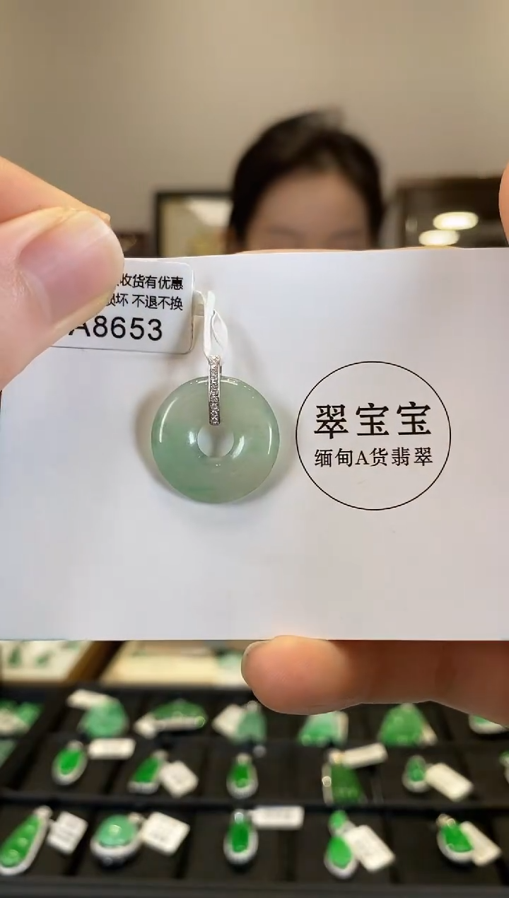 【闪购商品】翡翠颈饰18K金镶嵌A8653 甜甜圈 含运营费