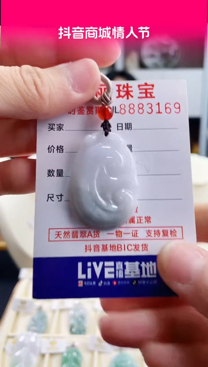 【闪购商品】翡翠颈饰未镶嵌天然缅甸翡翠 如意(一物一证)