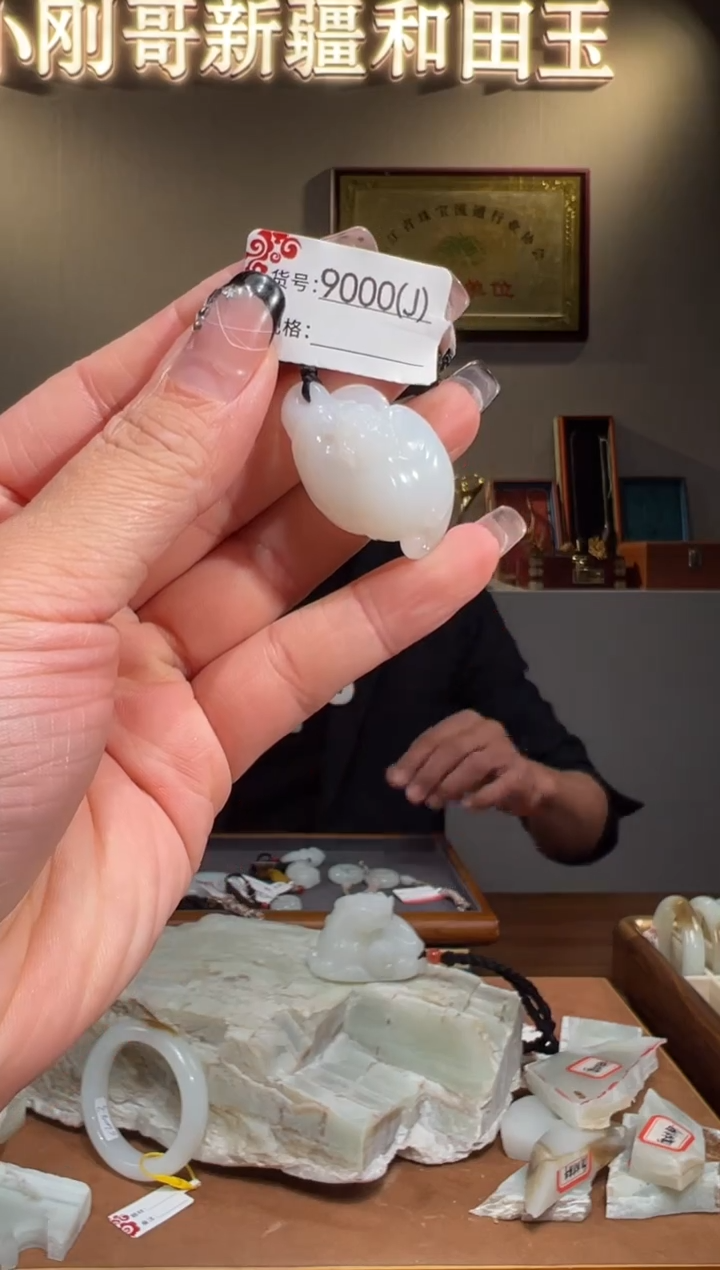 颈饰未镶嵌和田玉1J