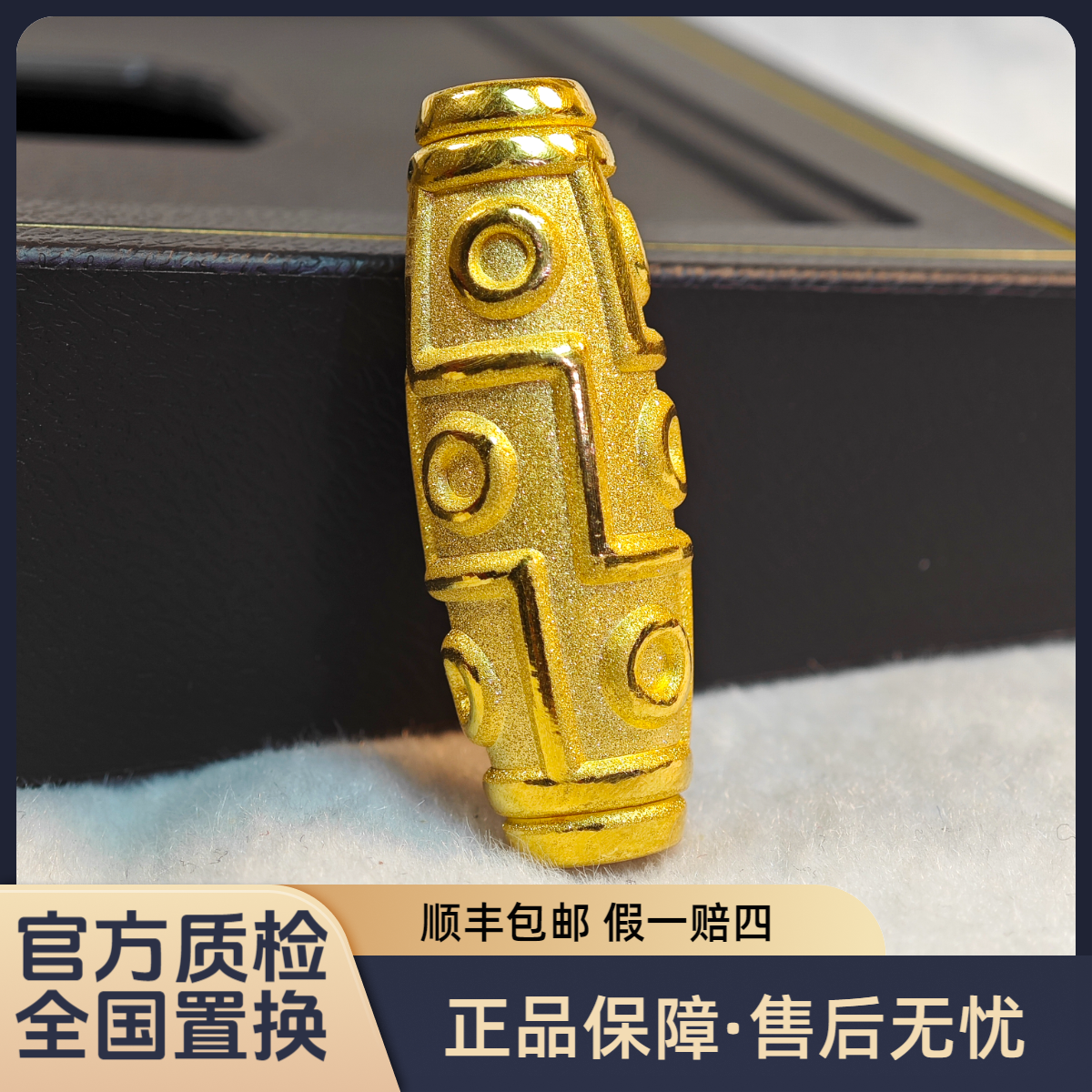 【九眼金珠】足金挂坠黄金吊坠轻奢珠宝黄金珠宝水贝黄金直播间定制