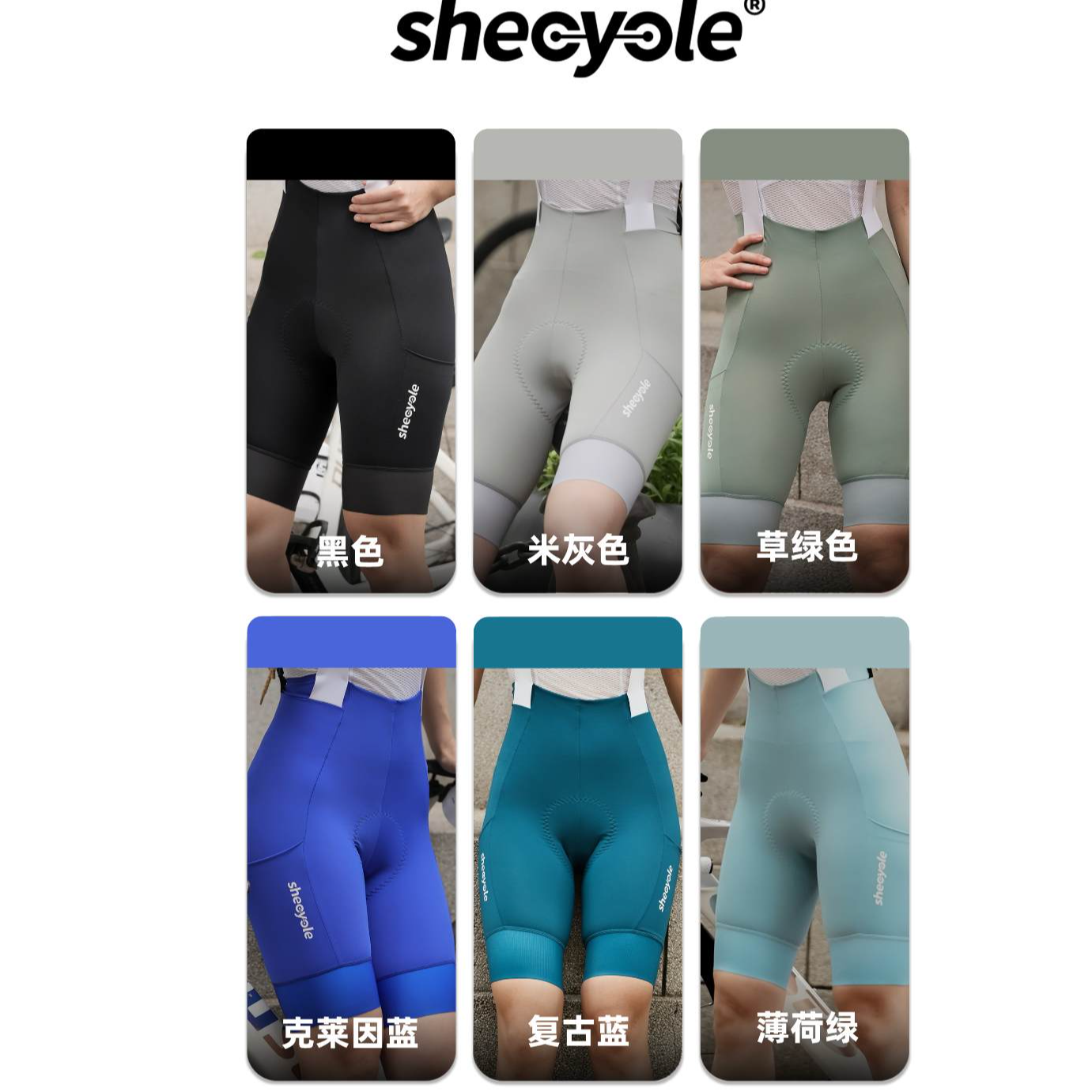 彩色快拆双侧兜骑行裤双箭头带屁垫高腰速干透气浅色黑色