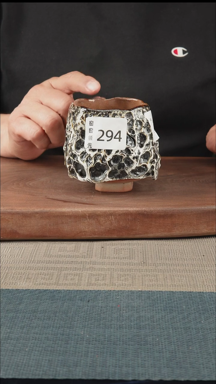 手工294窑窑领先 孤品原创