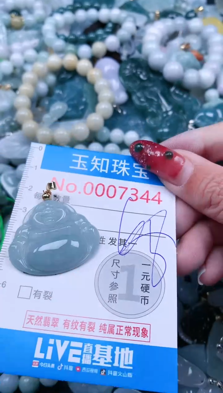 【闪购商品】翡翠吊坠(不含链)未镶嵌7344