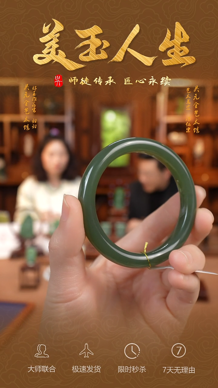 【闪购商品】和田玉未镶嵌挂件手镯  圈口56克重46克