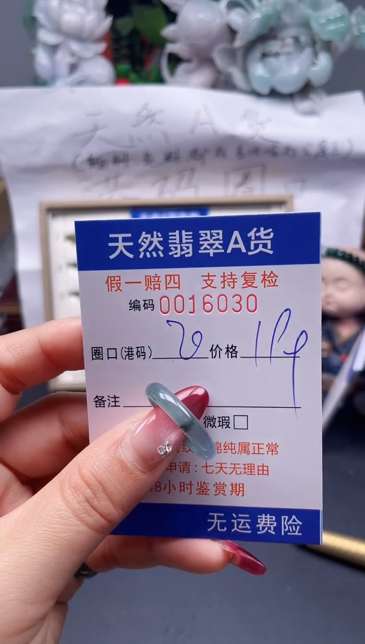 【闪购商品】翡翠戒指未镶嵌20*16030--