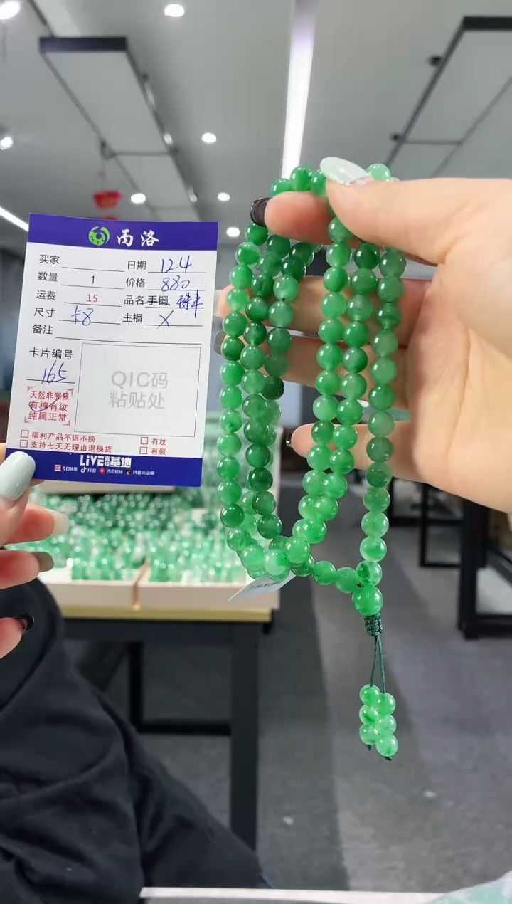 未镶嵌石英质玉项链宁**远卡8
