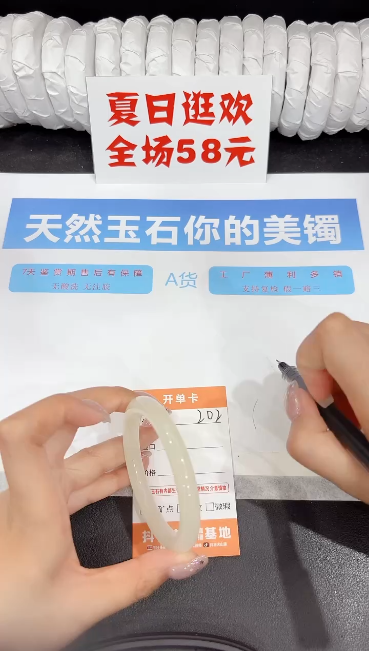 石英质玉手镯未镶嵌202-54.8