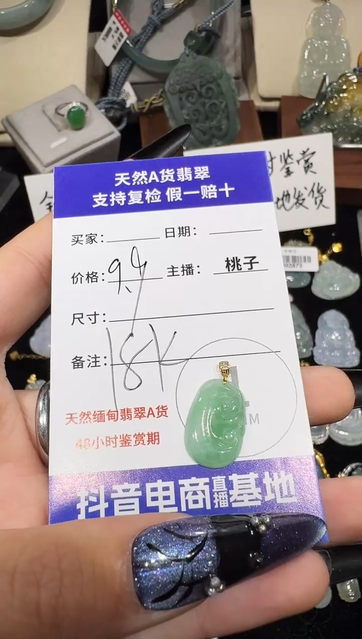 吊坠(不含链)18K金镶嵌翡翠拼*12.10-3