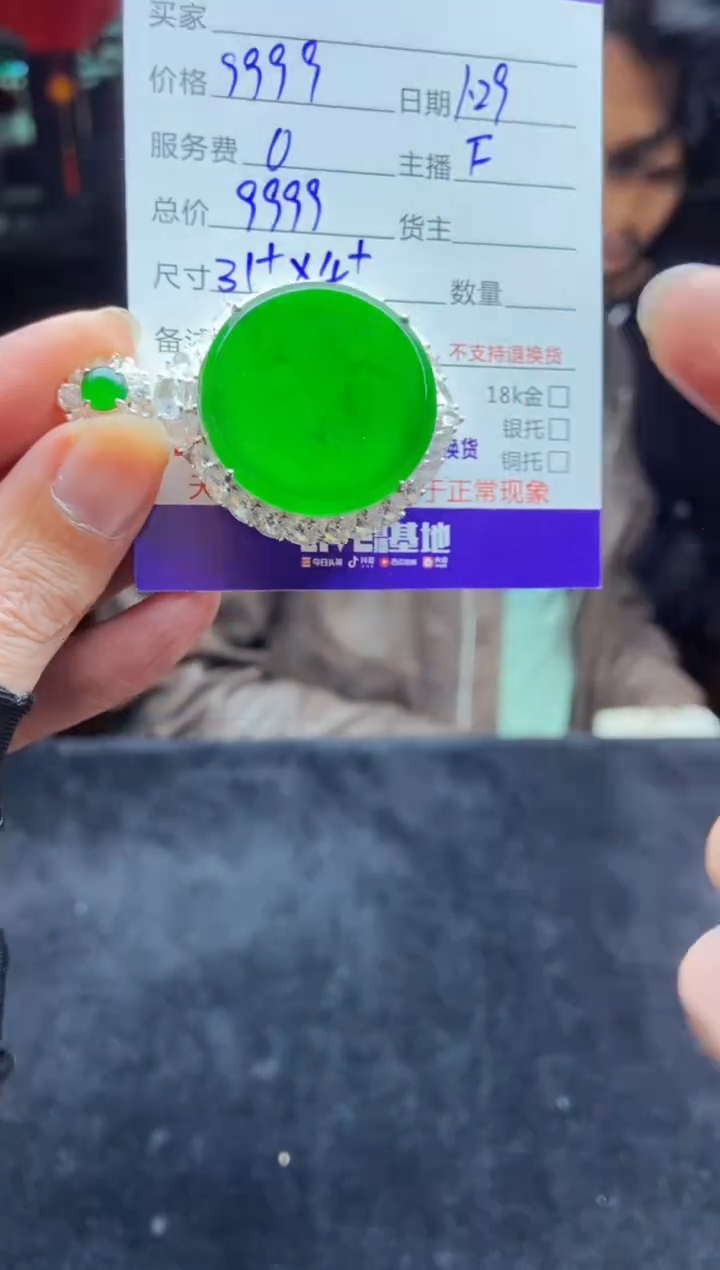 【闪购商品】定制翡翠未镶嵌多样性发货0079077910