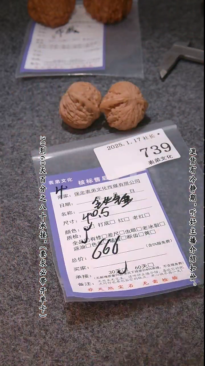 【闪购商品】文玩核桃吊坠739铁锤