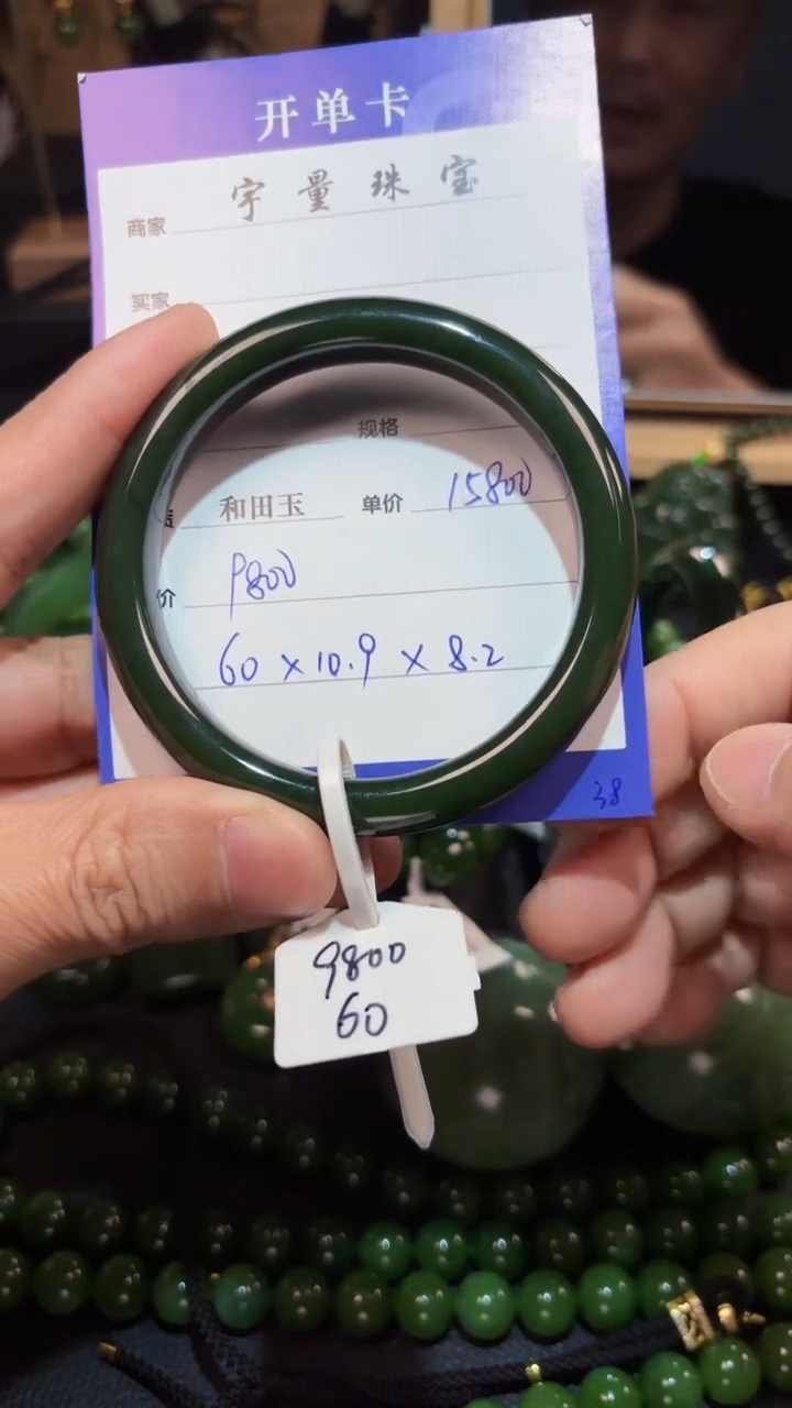 【闪购商品】和田玉（碧玉）手镯未镶嵌1