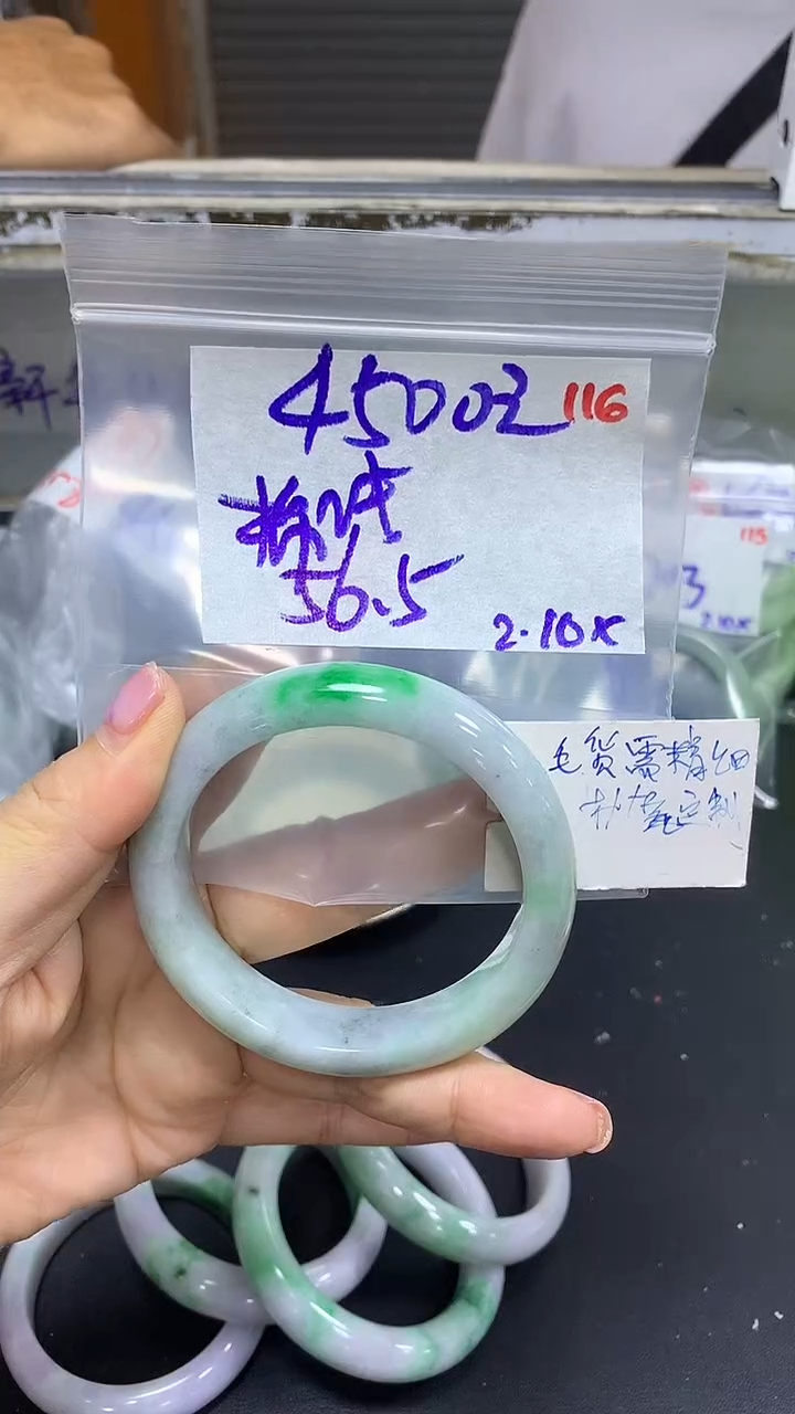 【闪购商品】定制翡翠未镶嵌毛货需精细抛光116手镯+4500元