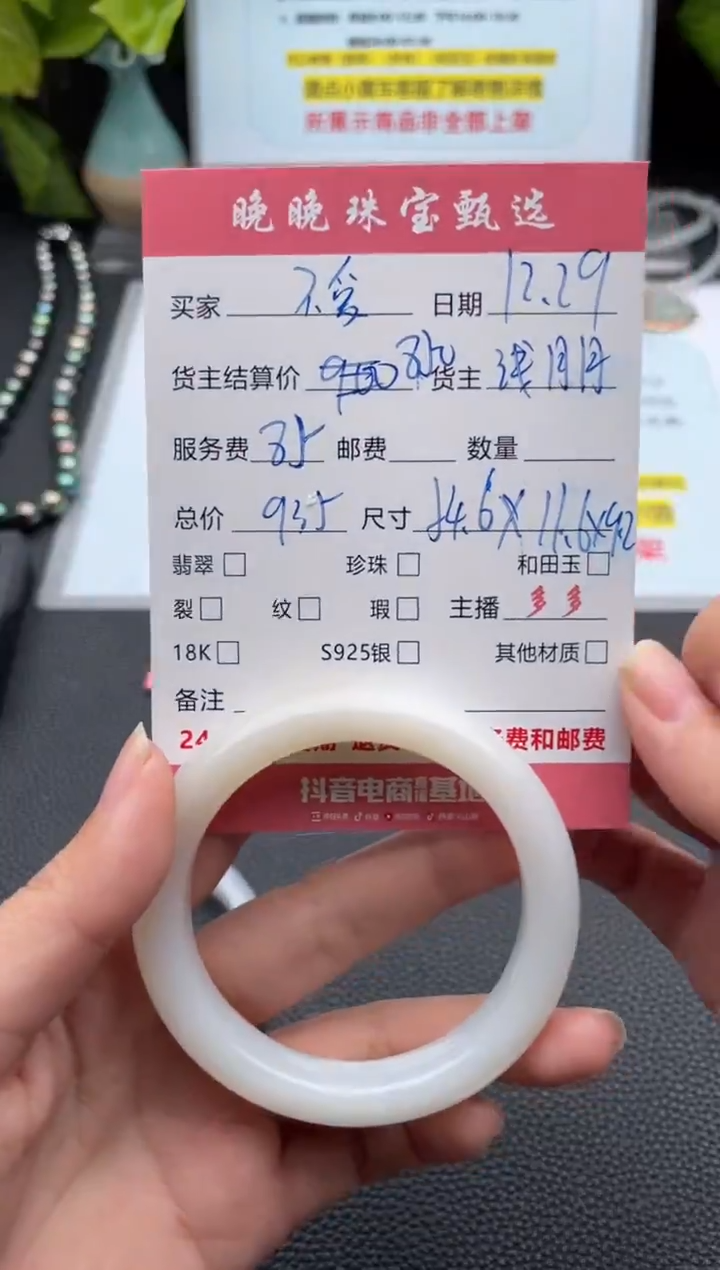 未镶嵌手镯和田玉不****饭手镯