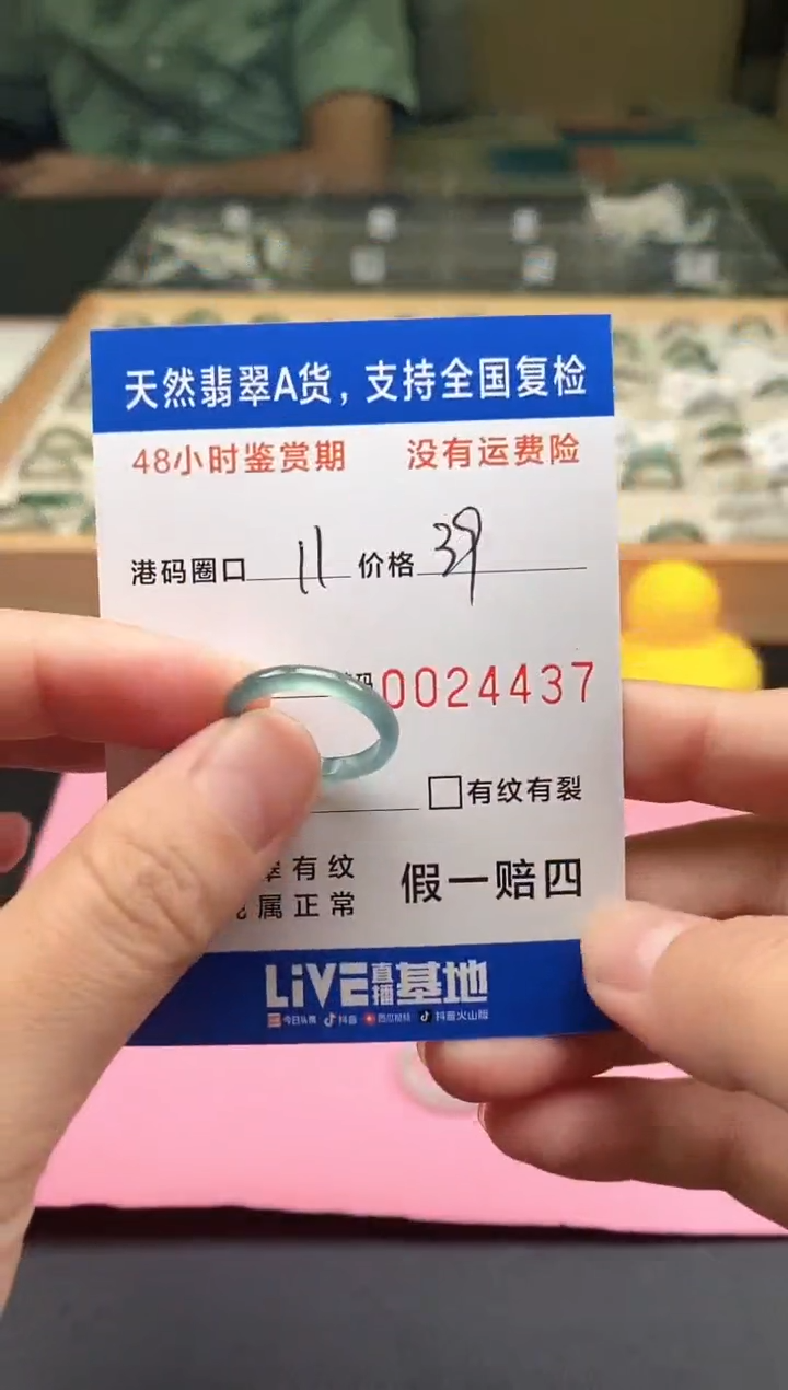 未镶嵌戒指翡翠天然A货翡翠戒圈4437
