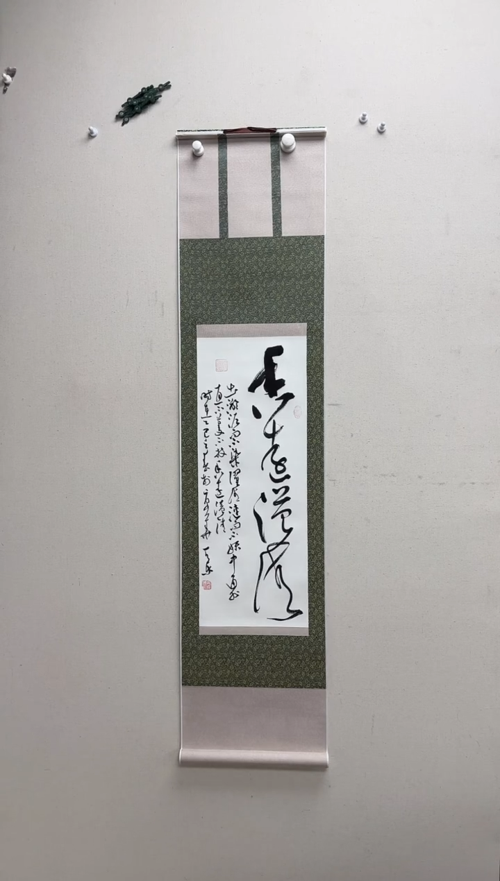 【闪购商品】纸本1炳山艺术------龙天乐老师作品