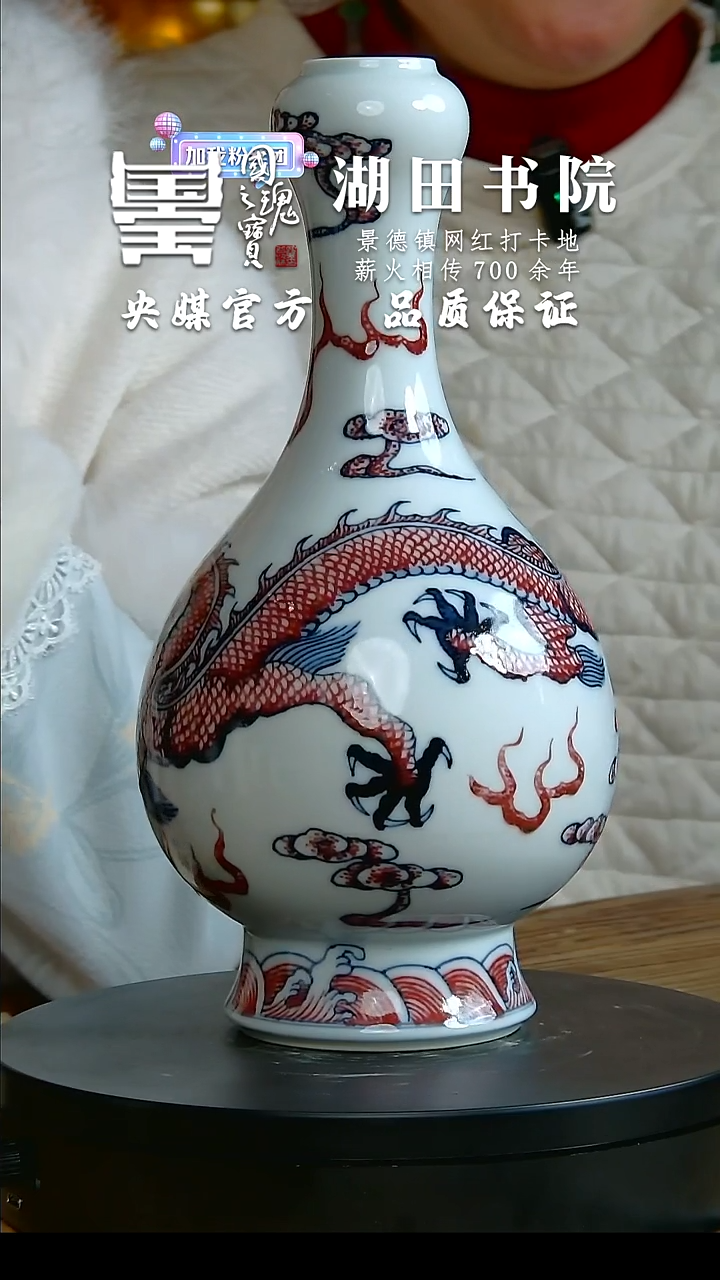 【闪购商品】瓷片湖田书院      流水108