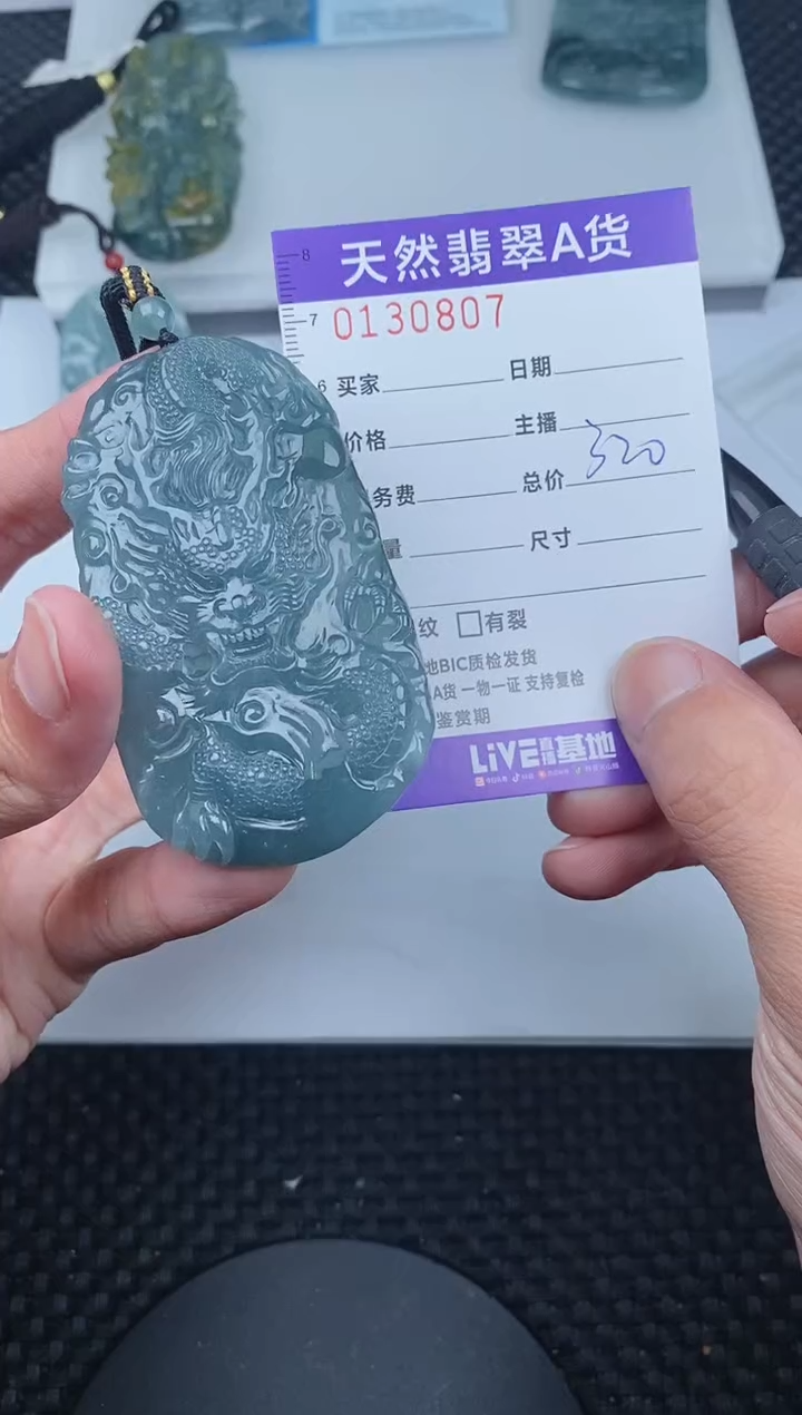 【闪购商品】翡翠颈饰未镶嵌          