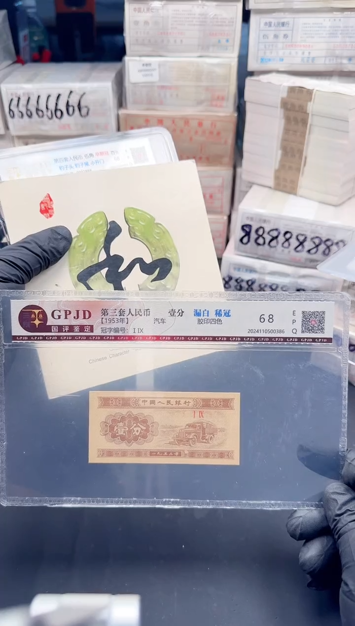 .5100张号码0007888