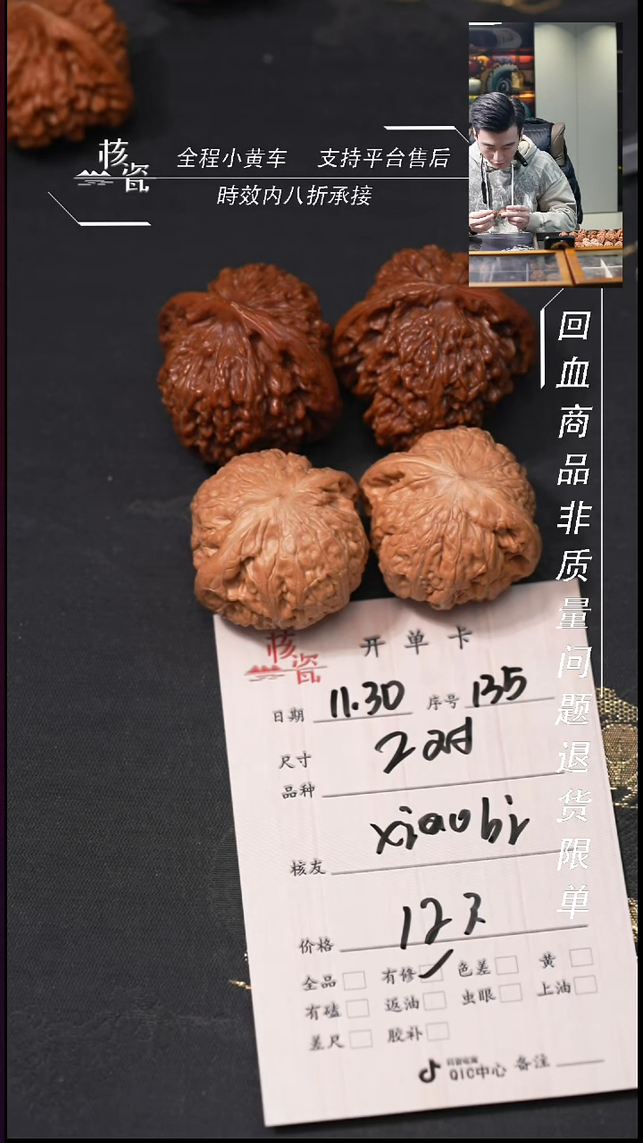 把件文玩核桃X****i2对打包135