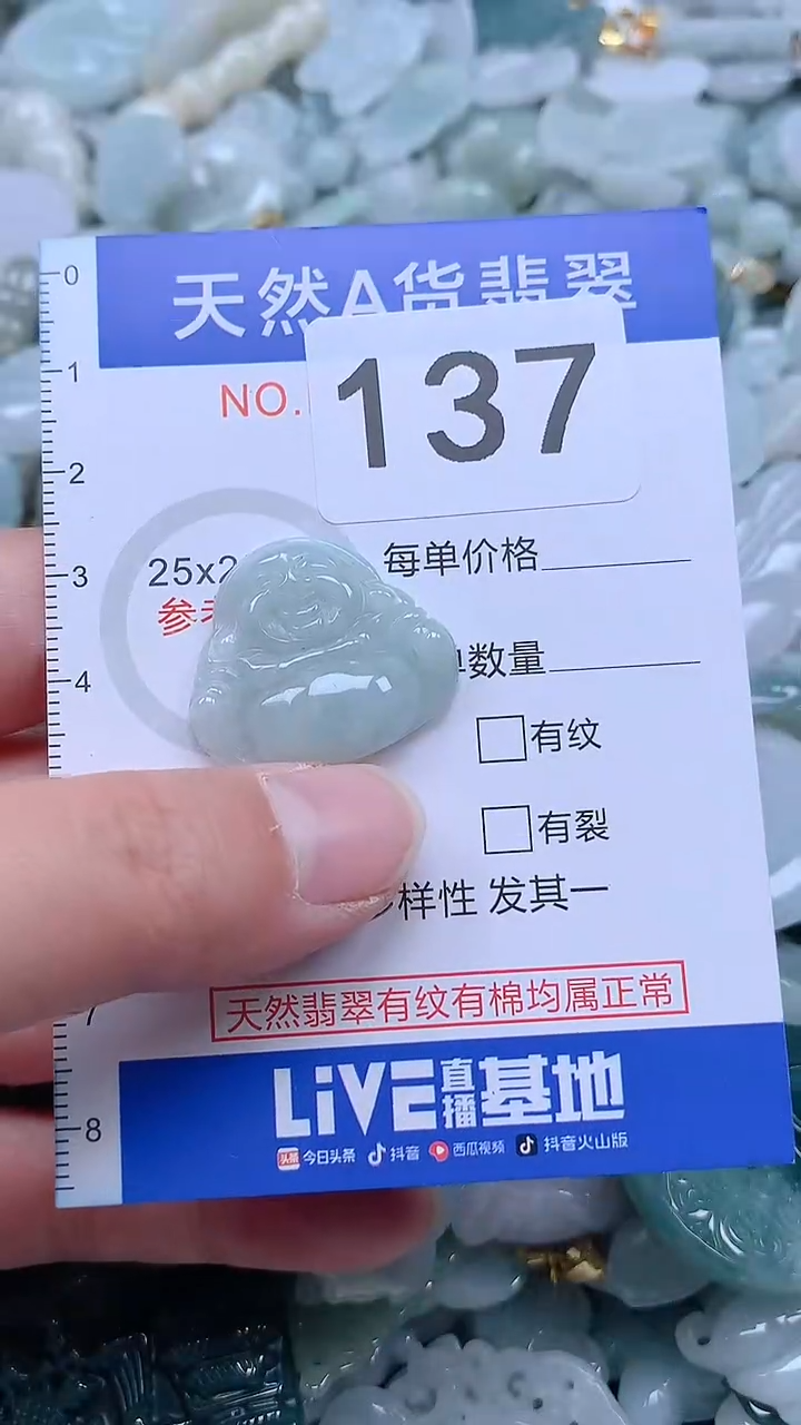 翡翠未镶嵌吊坠(不含链)1