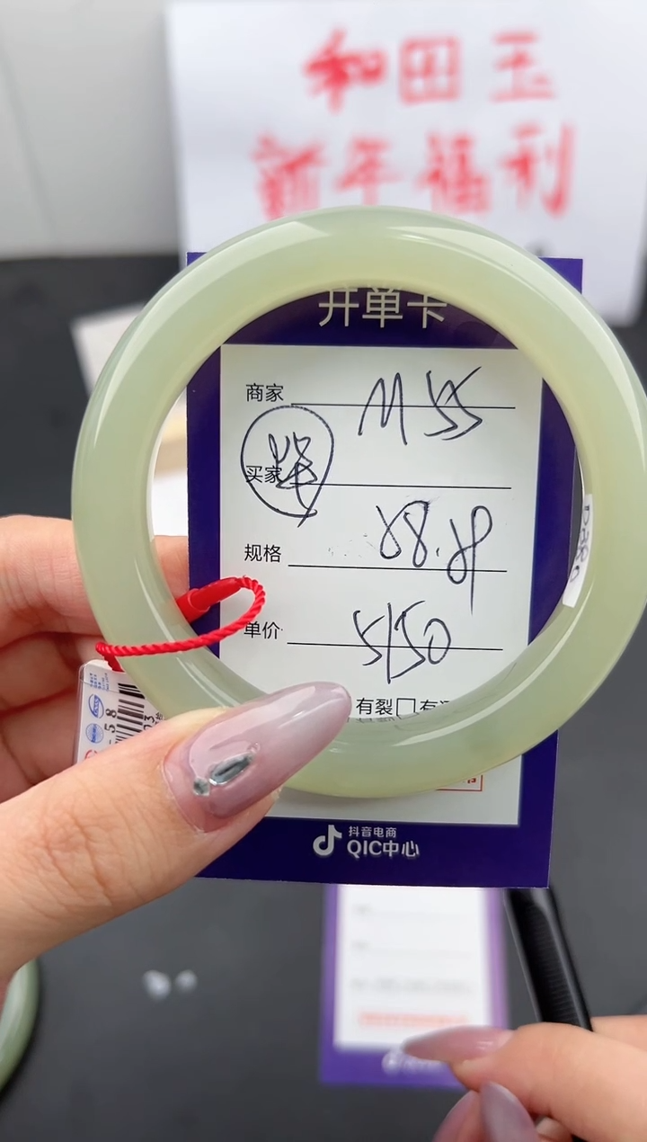 【闪购商品】和田玉手镯未镶嵌微色差M55