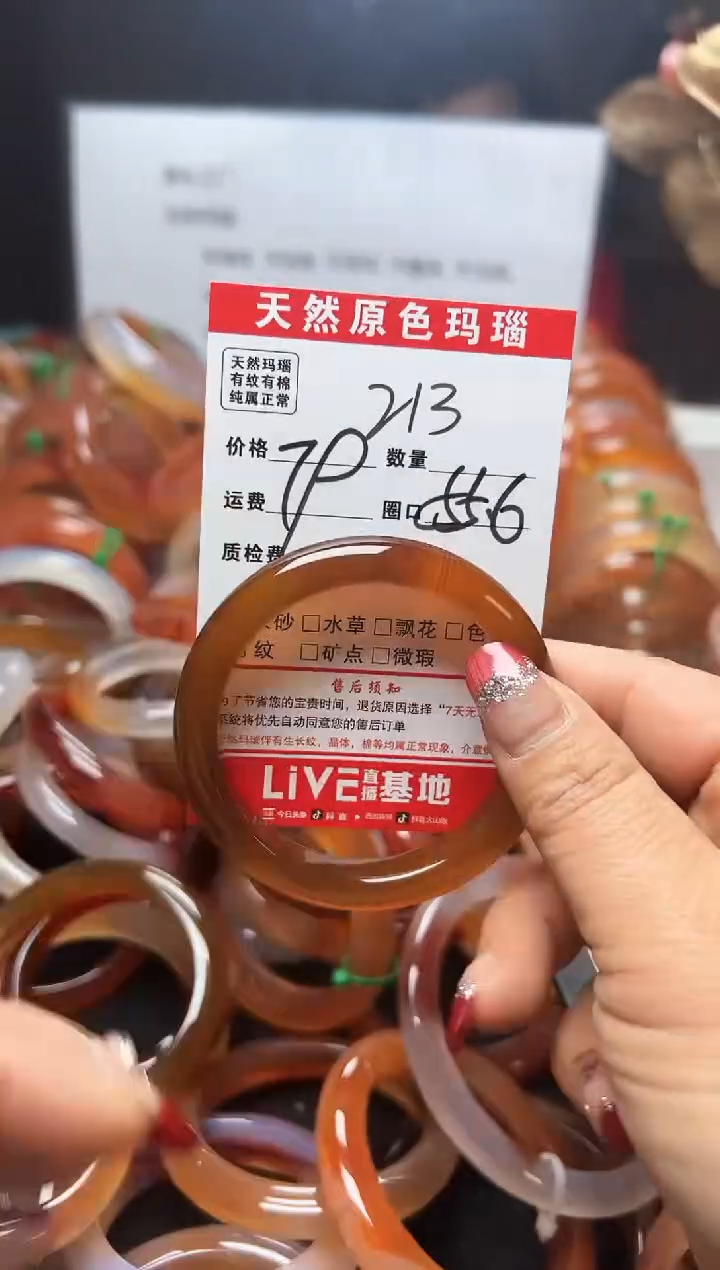 【闪购商品】玛瑙/玉髓手镯未镶嵌213