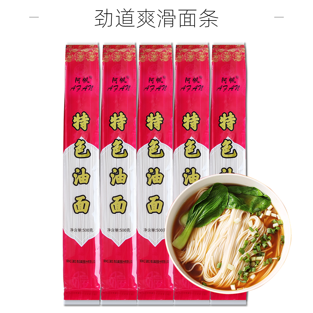 大别山长寿面湖北红安特产月子生日面龙须细面CH面条挂面