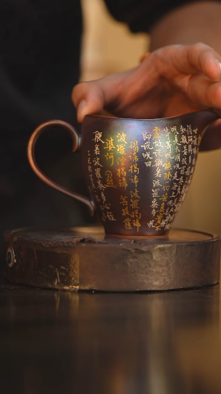90柴房陶瓷柴烧心经公道杯