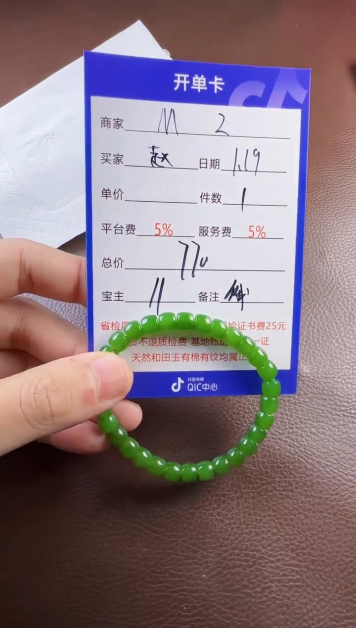 【闪购商品】和田玉挂件未镶嵌手串