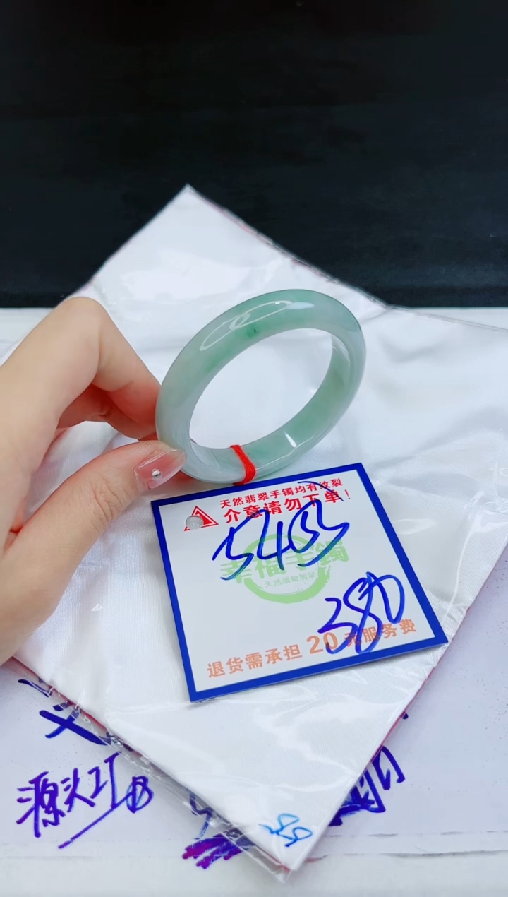 【闪购商品】翡翠手镯未镶嵌，质检证书图片色彩偏黑白