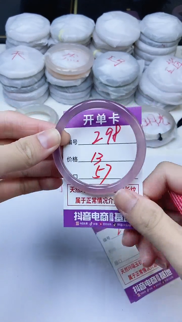 手镯玛瑙/玉髓未镶嵌298