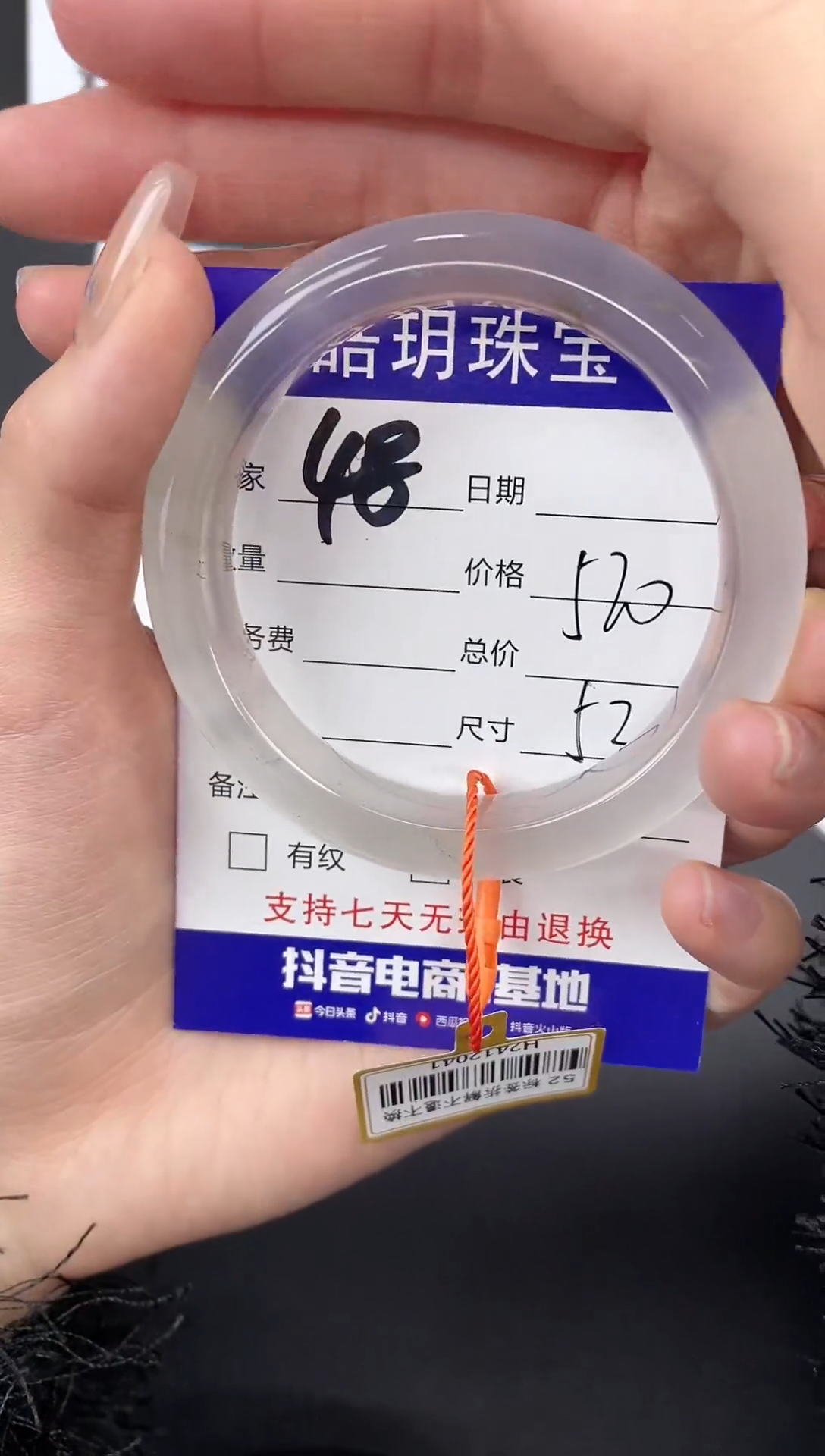 【闪购商品】石英质玉手镯未镶嵌48