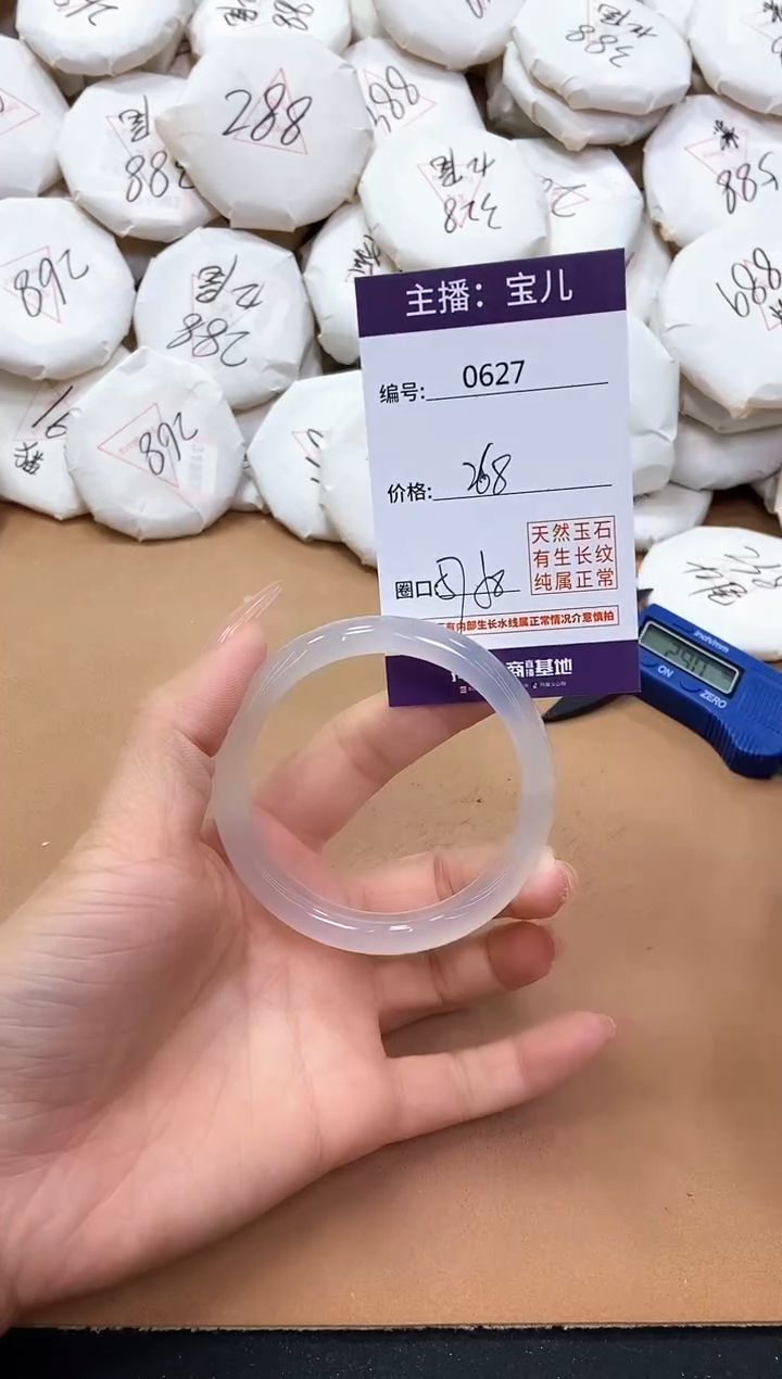 【闪购商品】玛瑙/玉髓手镯未镶嵌627