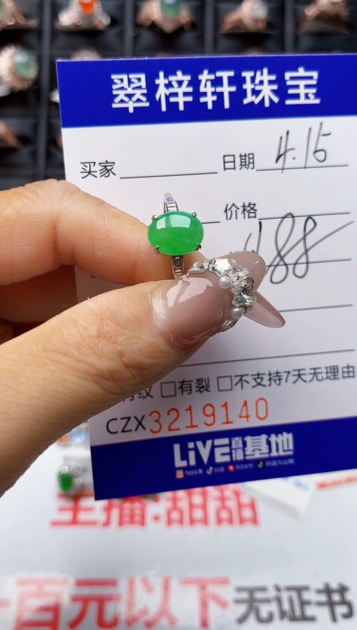 翡翠戒指银S925镶嵌9140