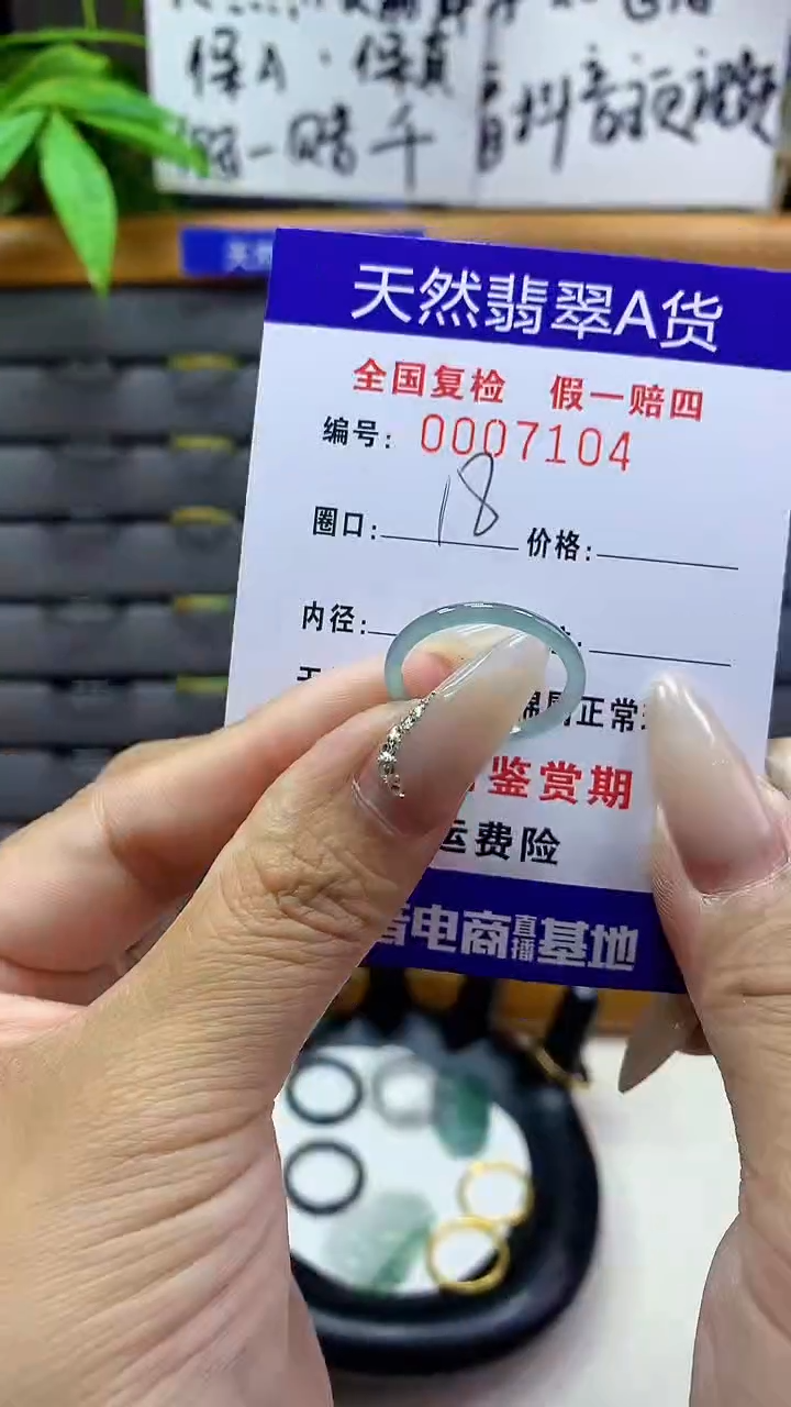【闪购商品】翡翠戒圈未镶嵌天然翡翠A货7104