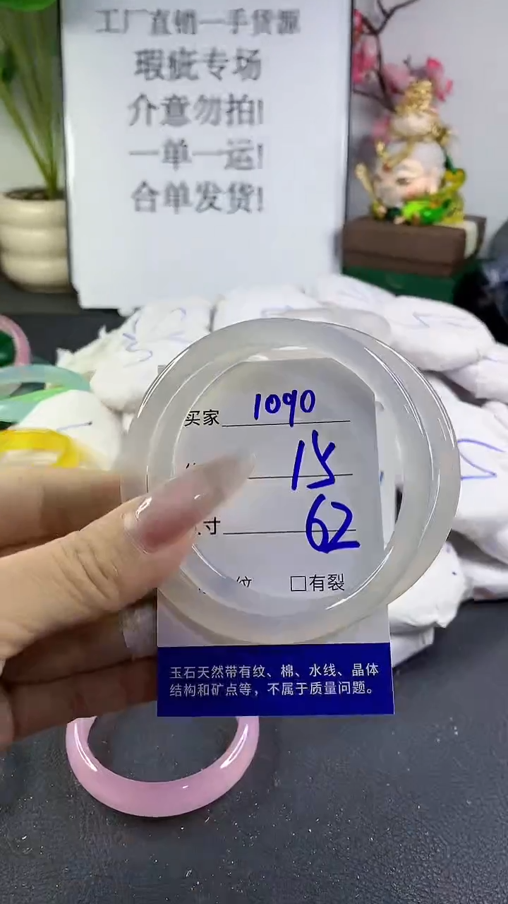 手镯玛瑙/玉髓未镶嵌1090