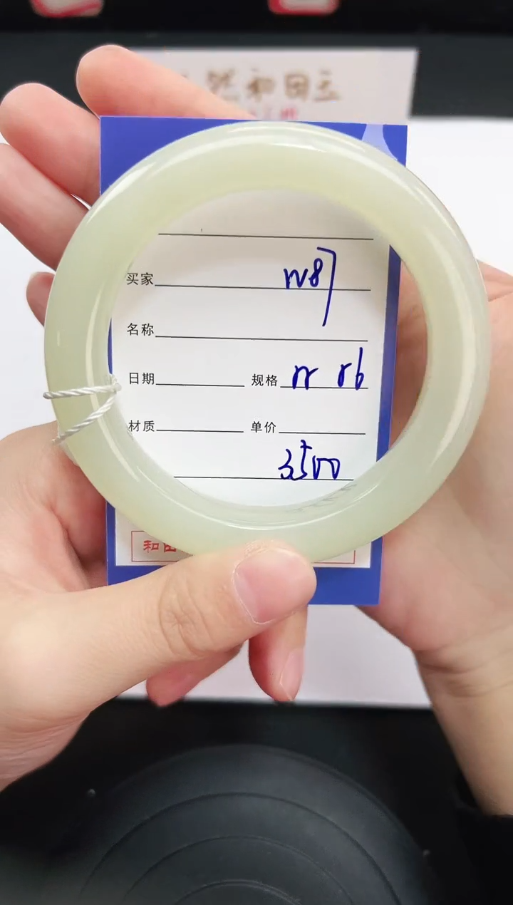 未镶嵌手镯和田玉87岚钻微色差T7