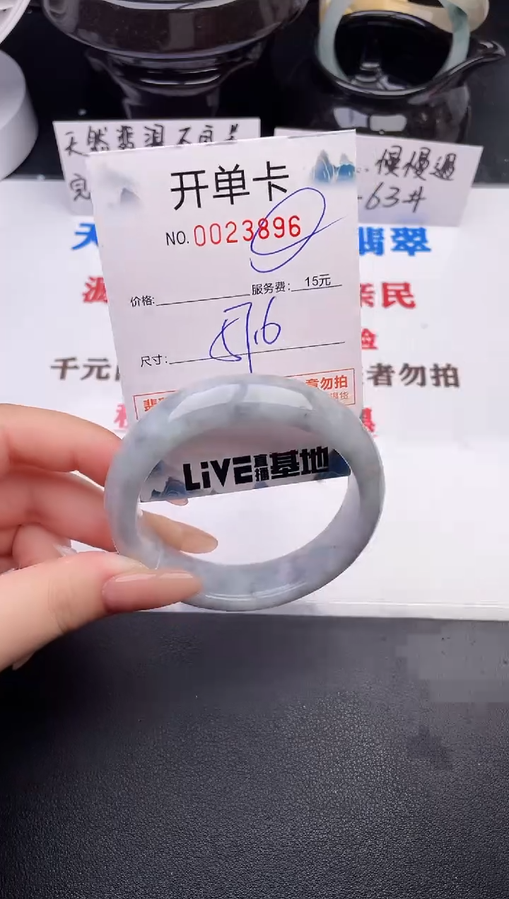 翡翠手镯未镶嵌96