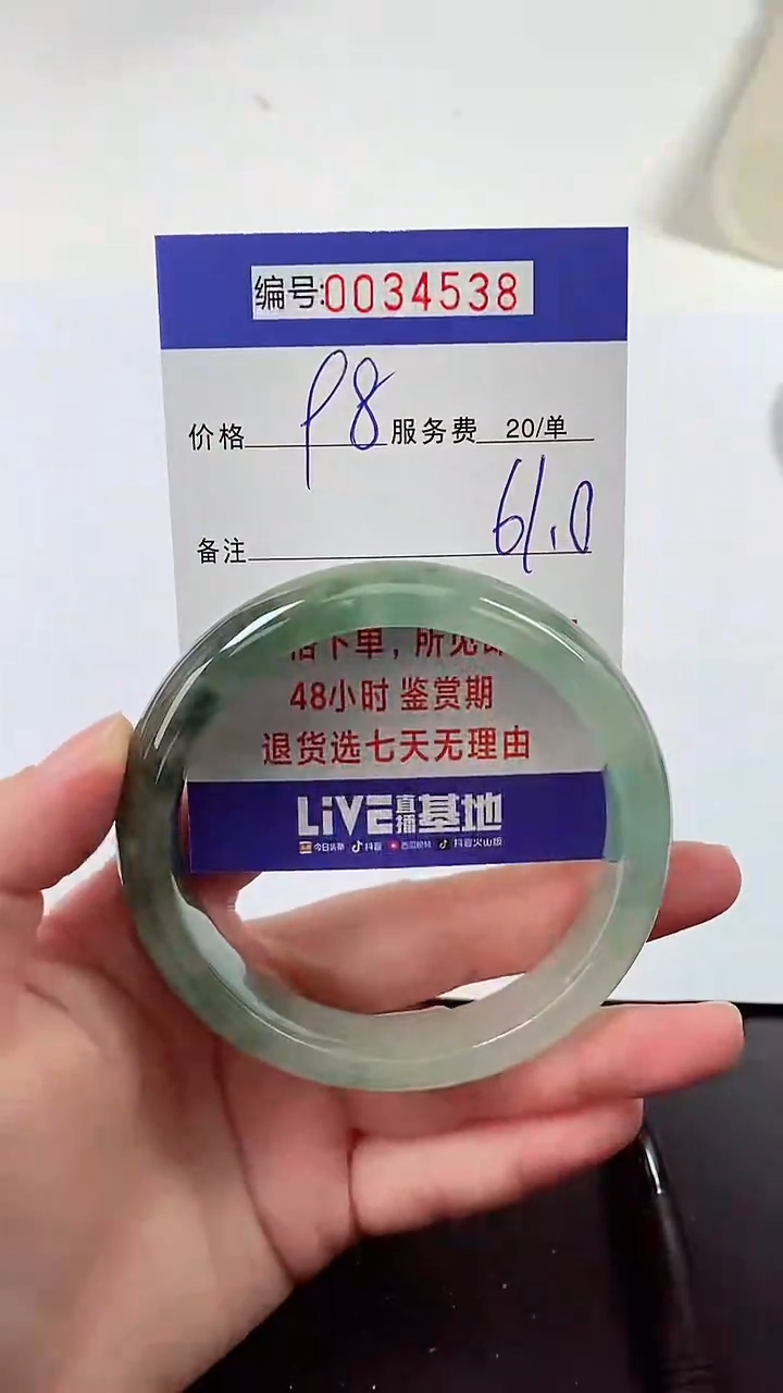 【闪购商品】拍下以实物为准000034538