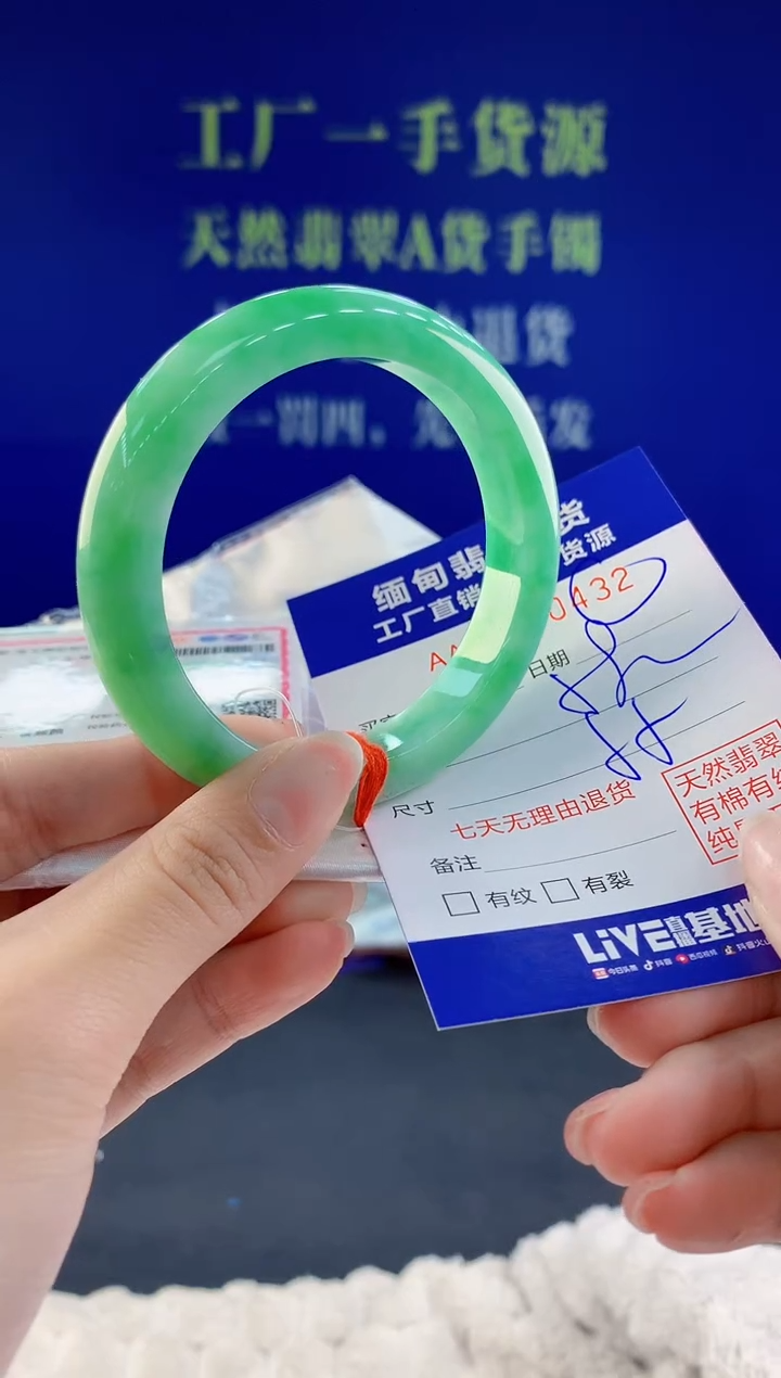 【闪购商品】翡翠手镯未镶嵌32天然A货翡翠