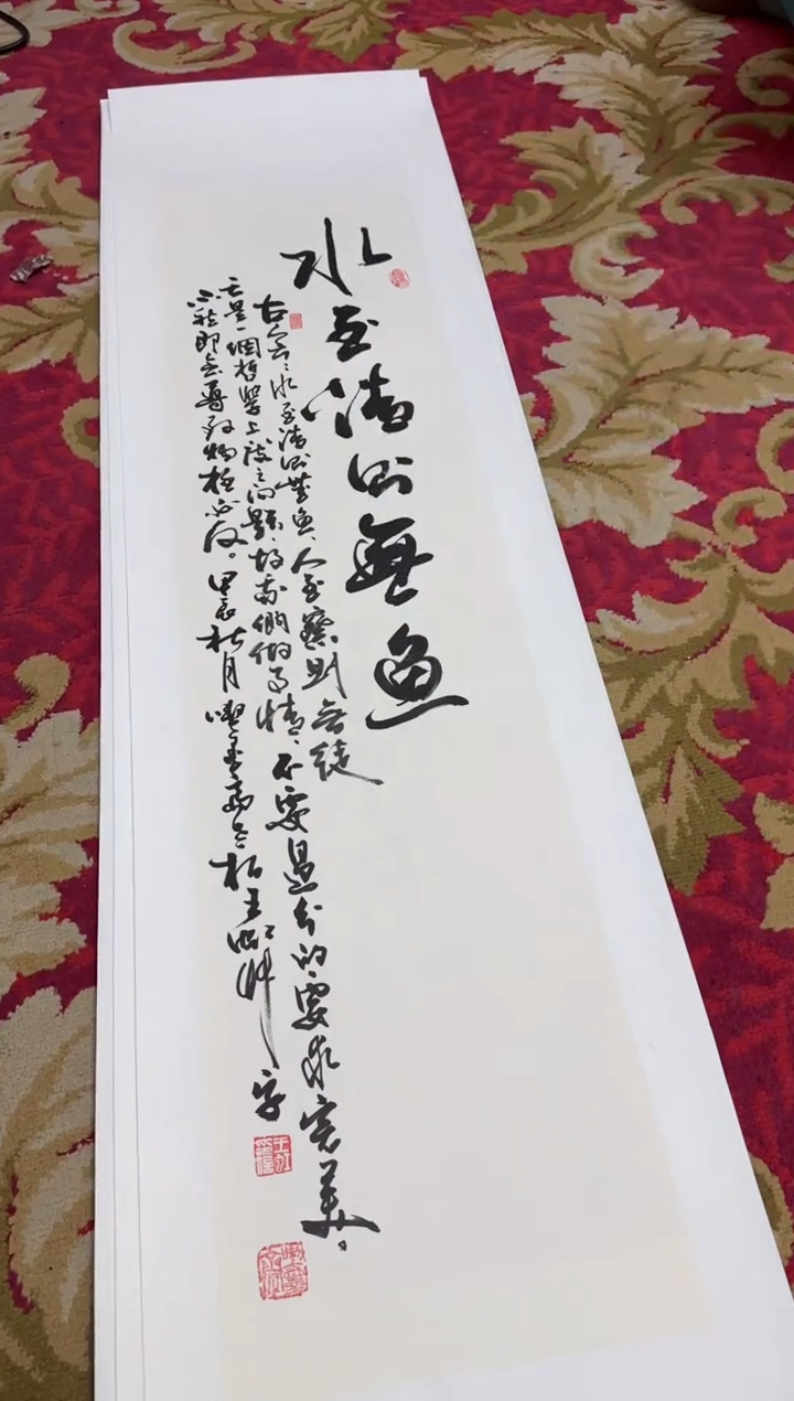 【闪购商品】书法659王虹90*20托底作品