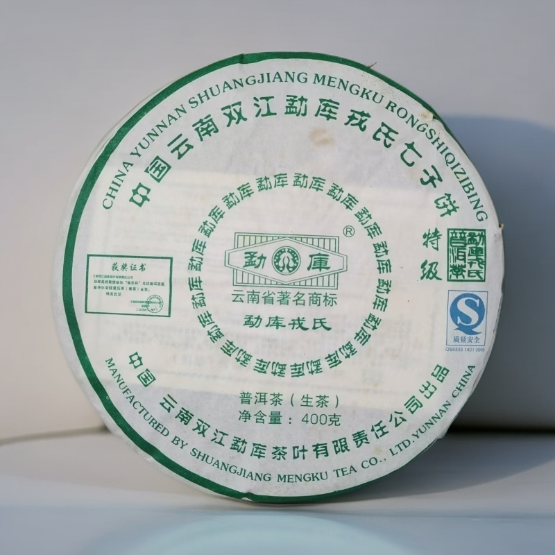 2007年勐库特级青饼普洱生茶400克一饼