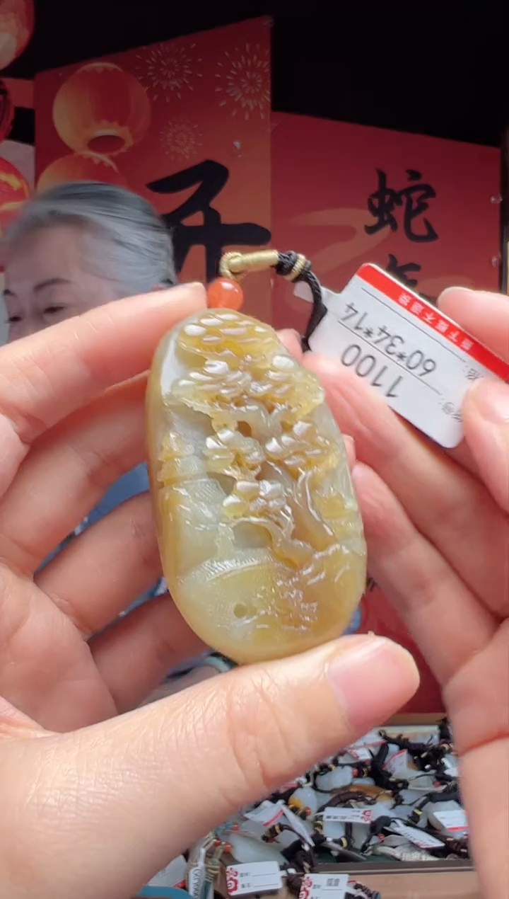 【闪购商品】和田玉吊坠未镶嵌1